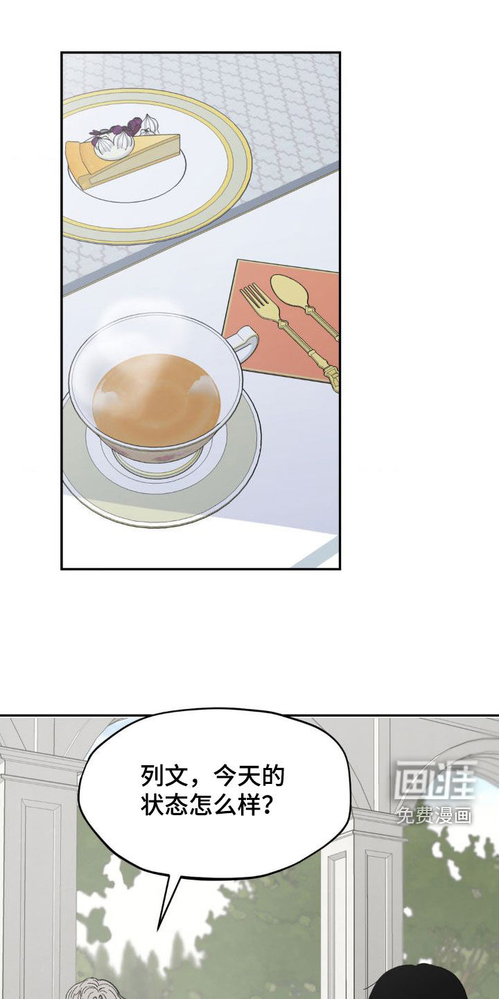 极致渴求第20话图