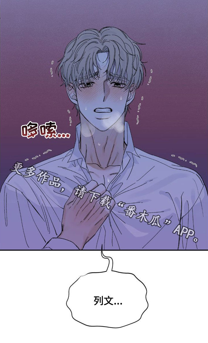 极致渴求第21话图