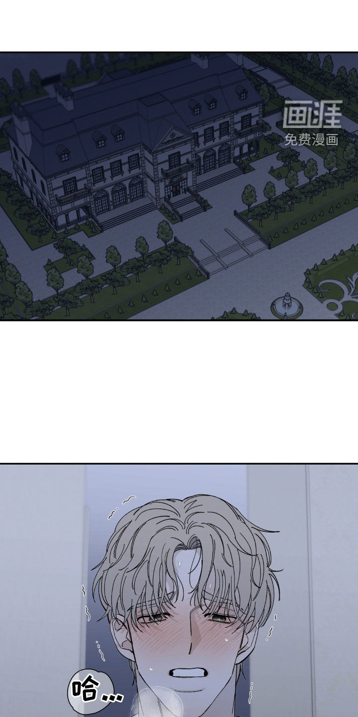 极致渴求第23话图