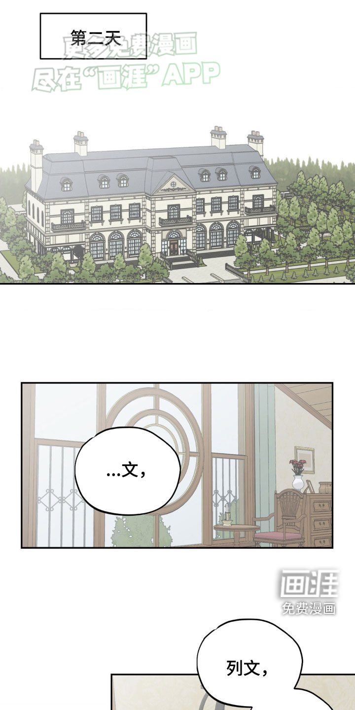 极致渴求第25话图