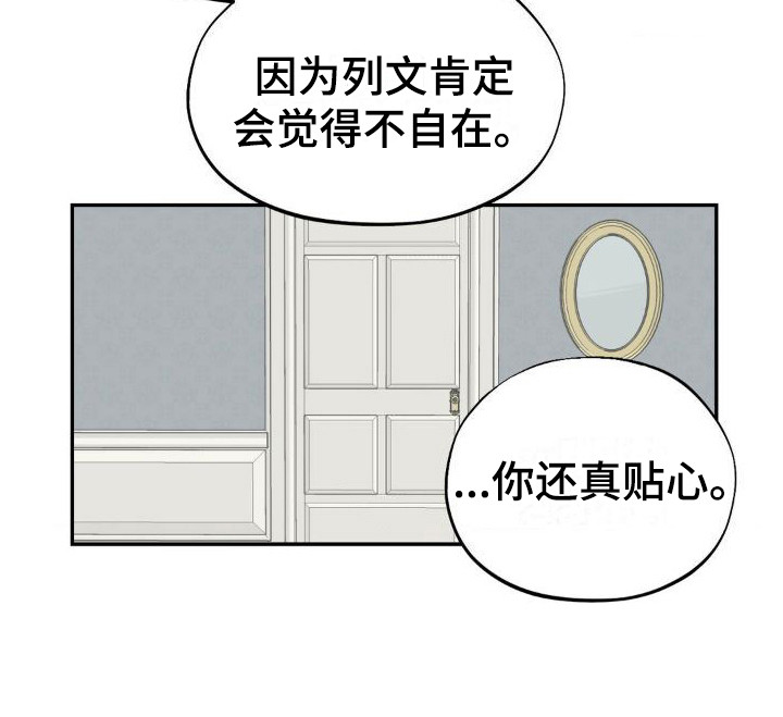 极致渴求第3话图