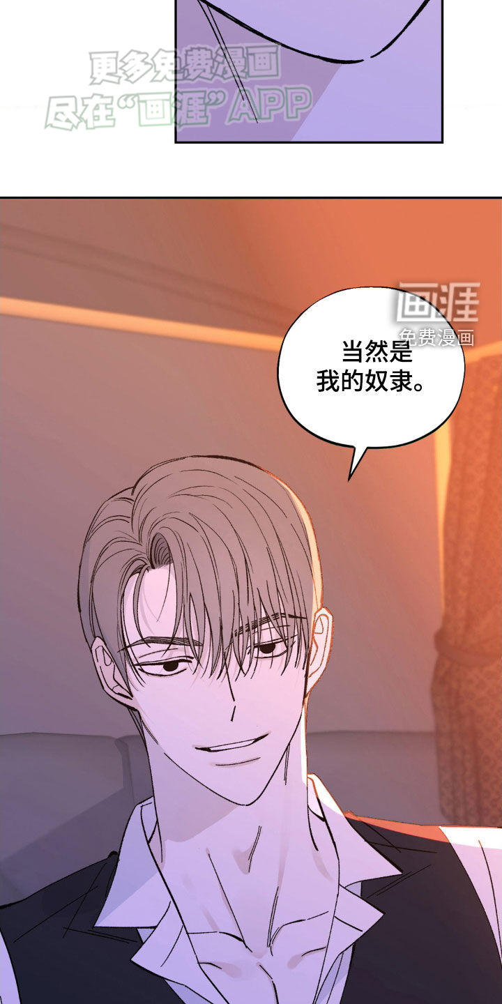 极致渴求第31话图