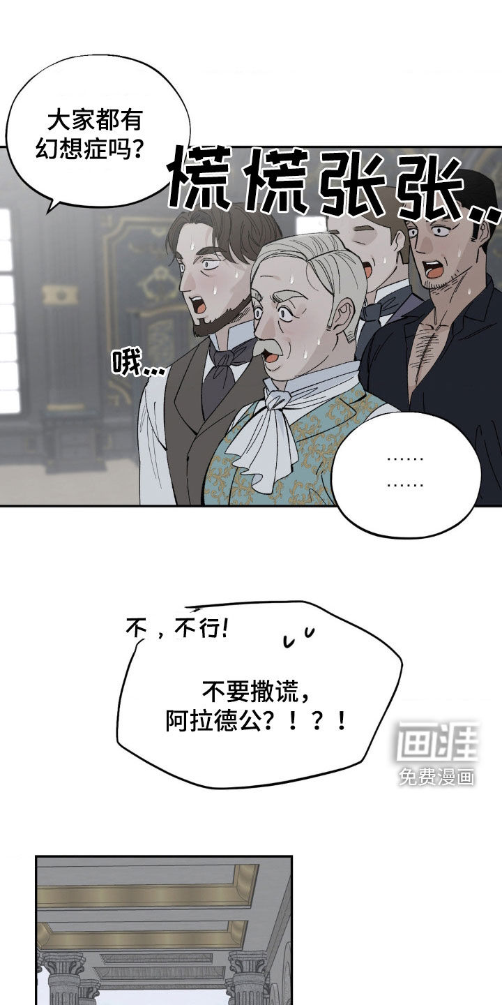 极致渴求第33话图