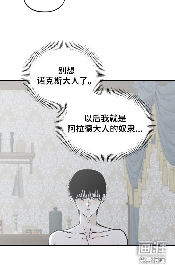 极致渴求第33话图