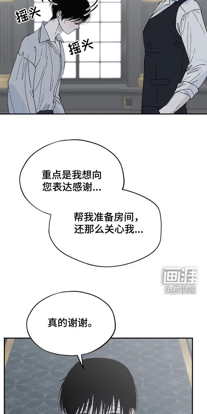 极致渴求第35话图