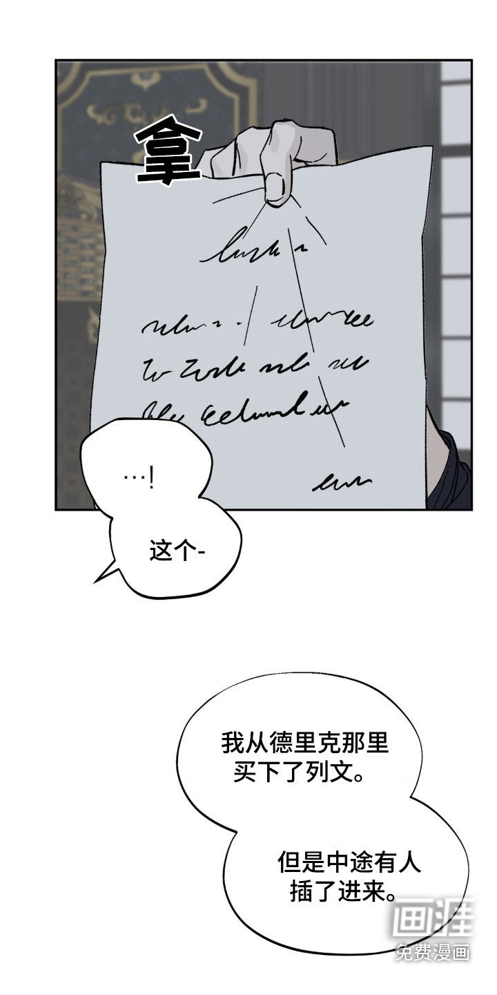 极致渴求第38话图