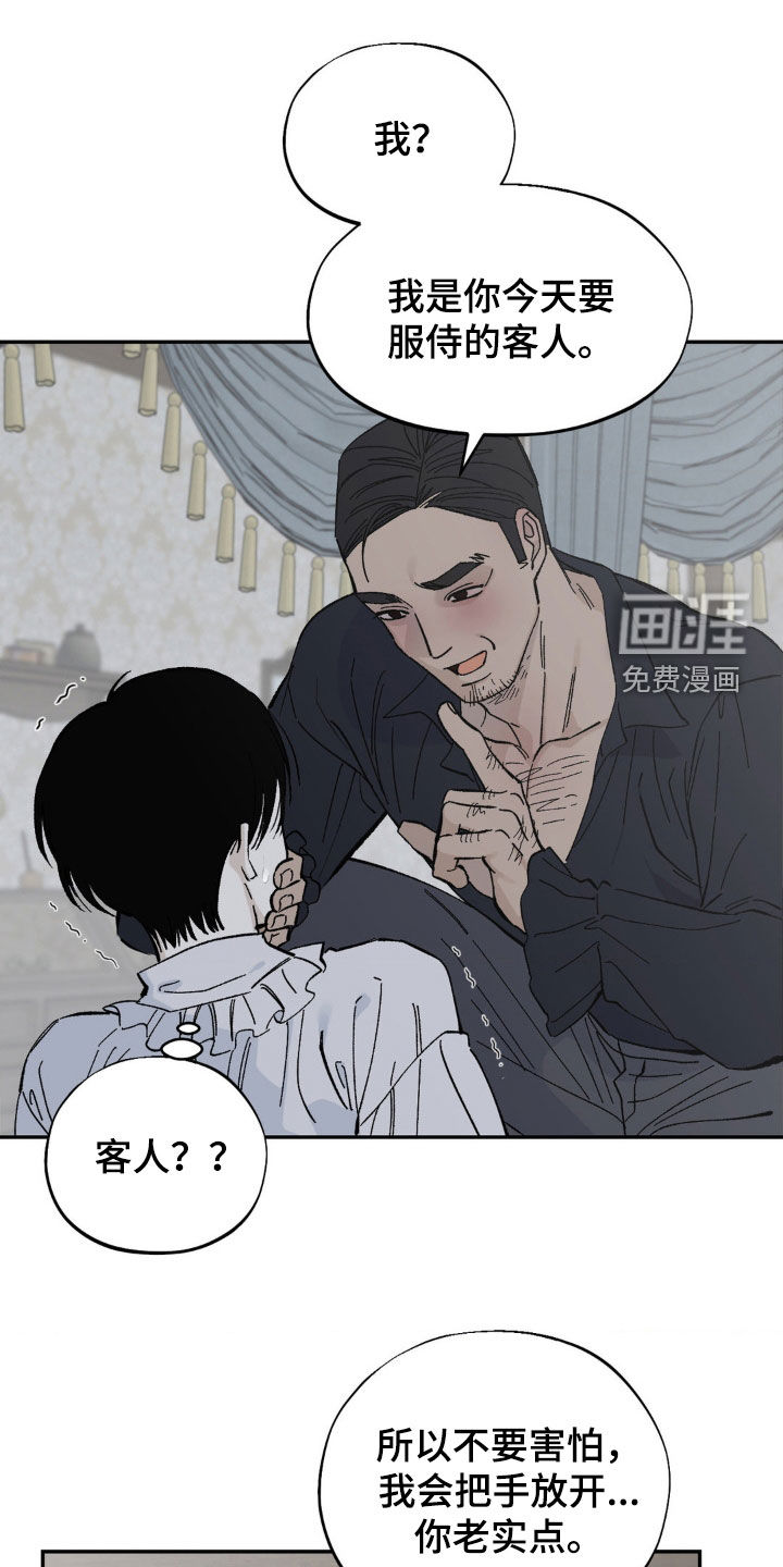 极致渴求第39话图