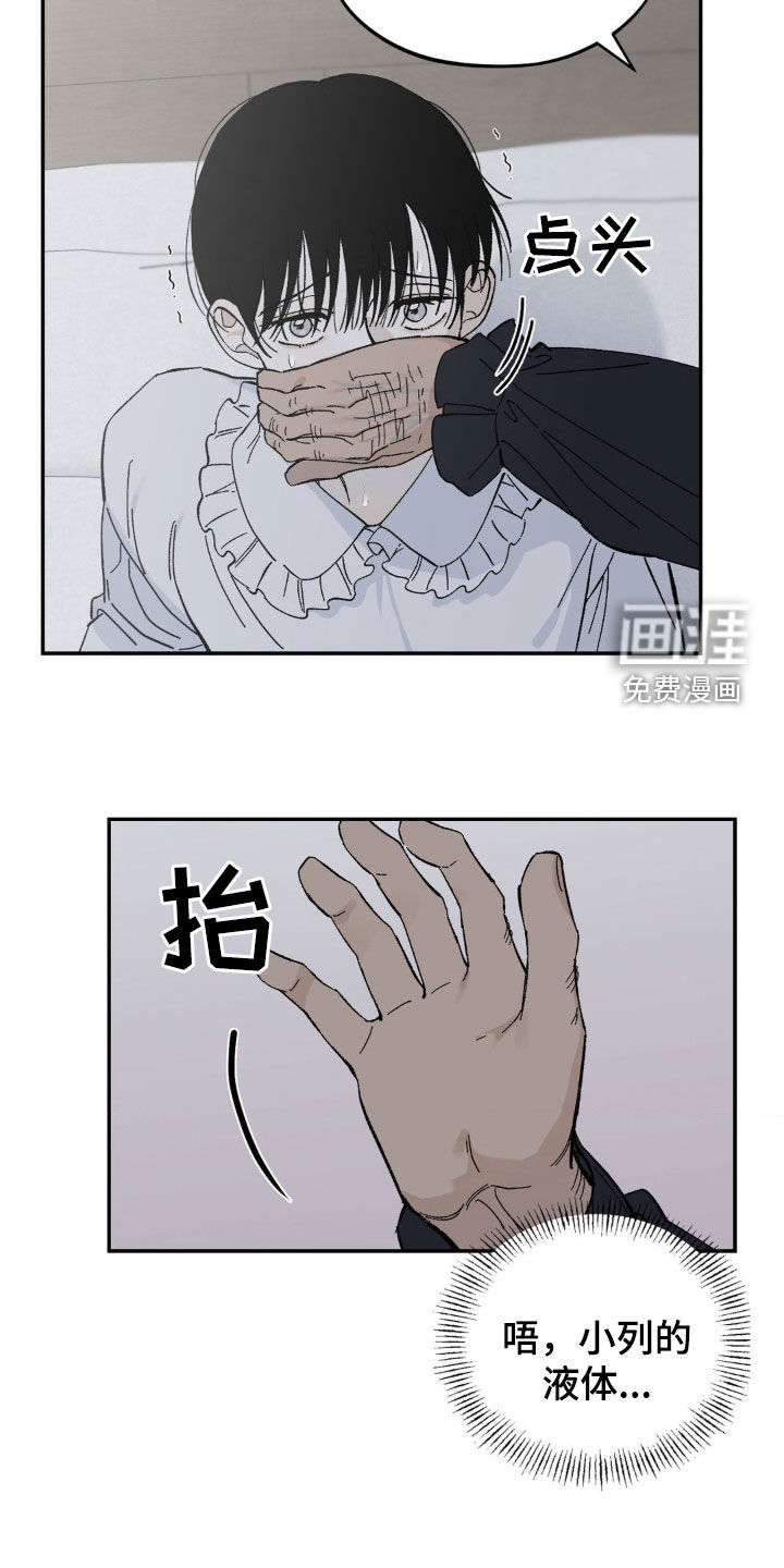 极致渴求第39话图