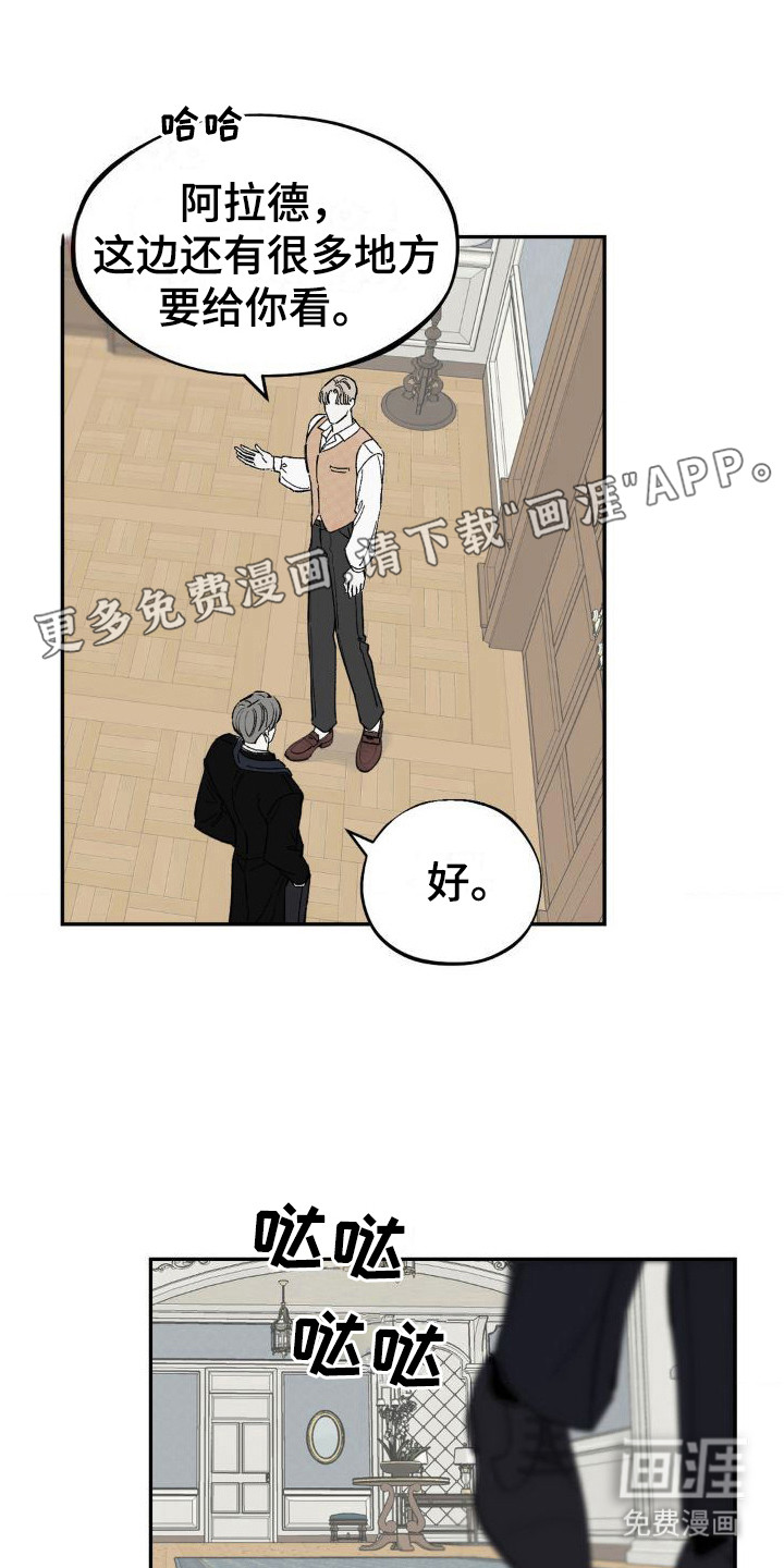 极致渴求第4话图