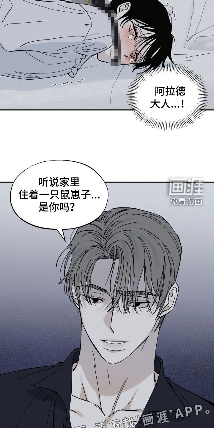 极致渴求第40话图