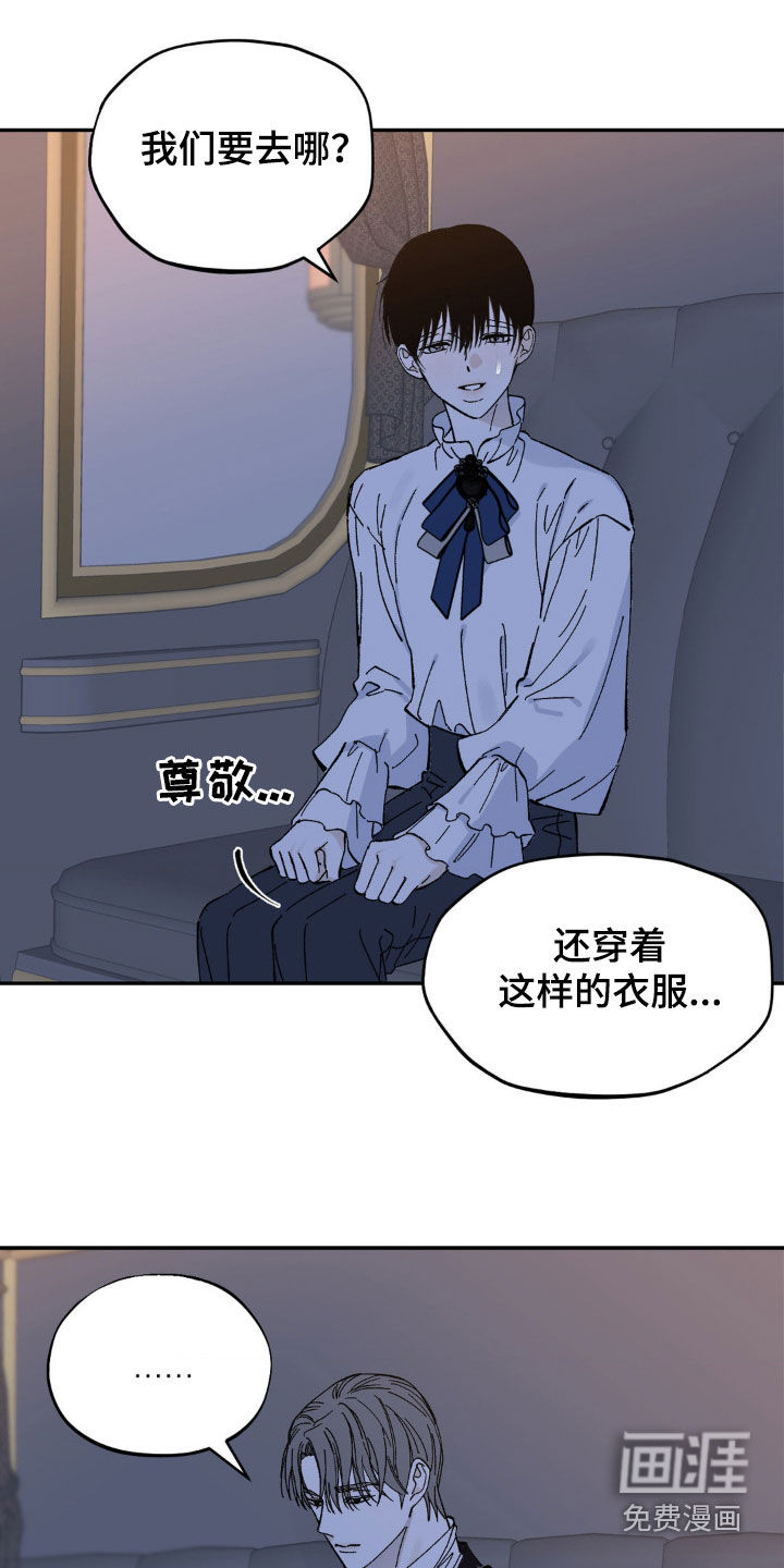 极致渴求第42话图