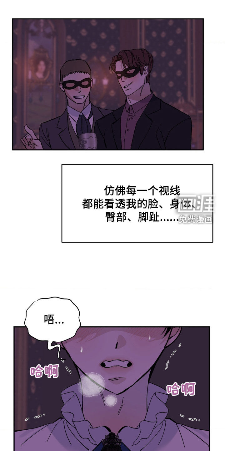 极致渴求第43话图