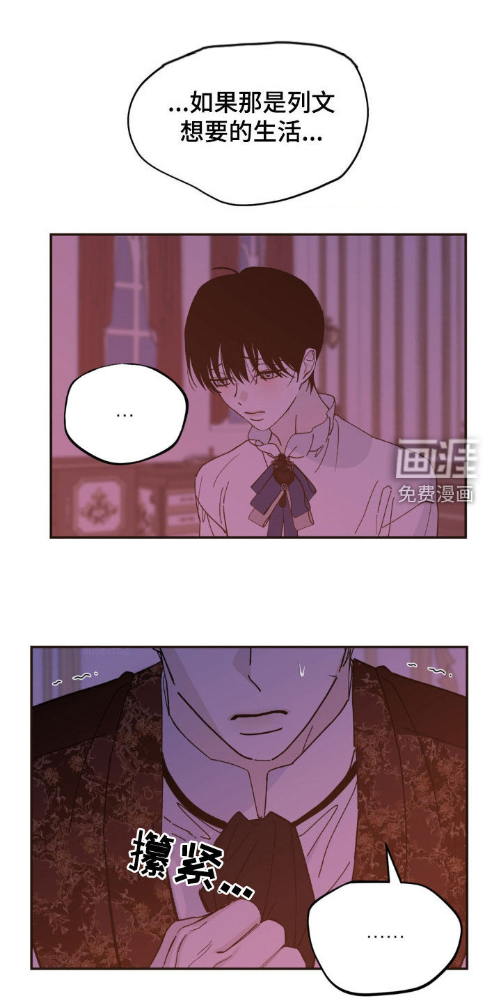 极致渴求第46话图