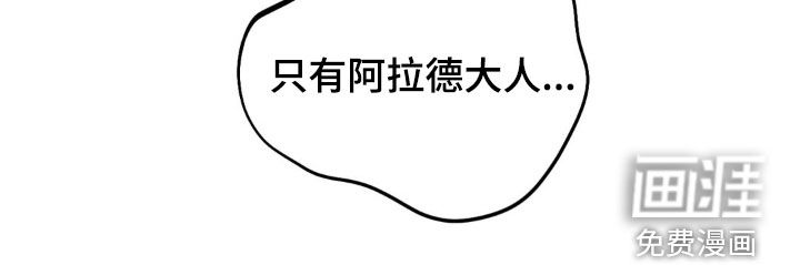 极致渴求第46话图