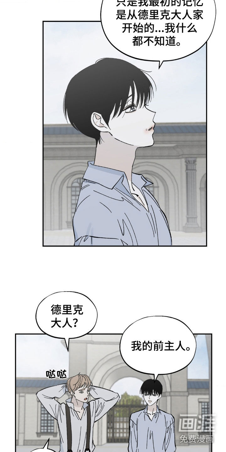 极致渴求第48话图