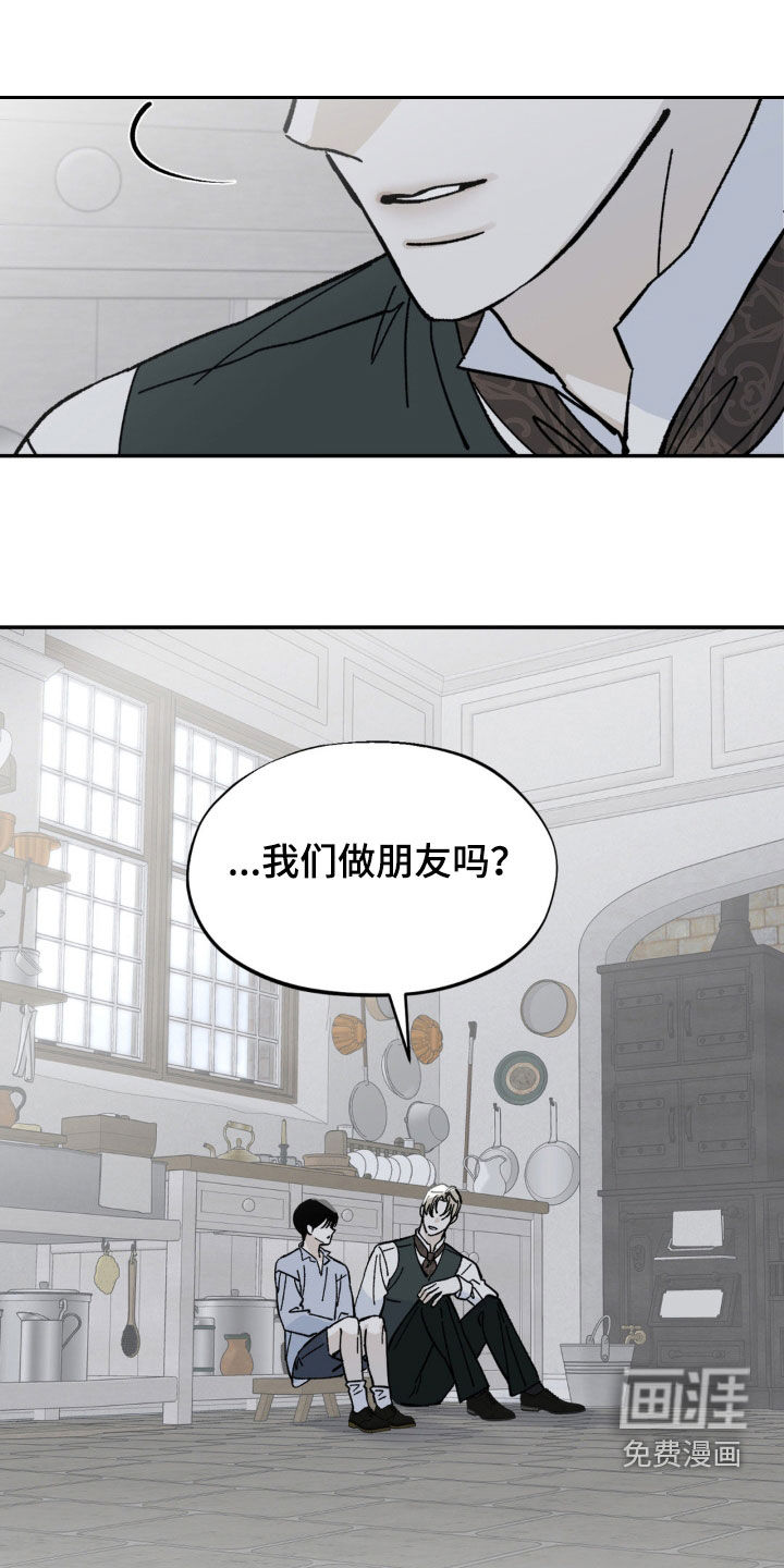 极致渴求第49话图