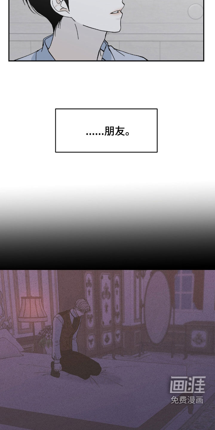 极致渴求第49话图