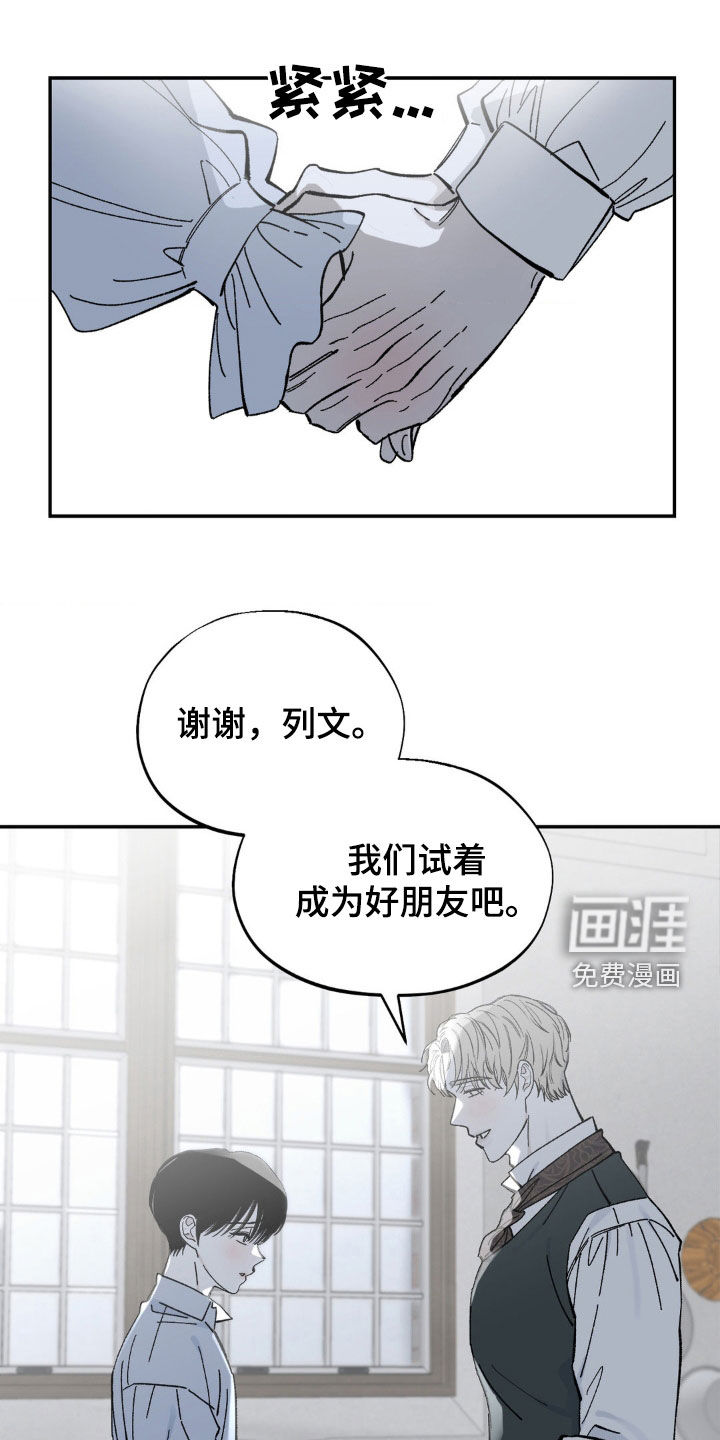 极致渴求第50话图