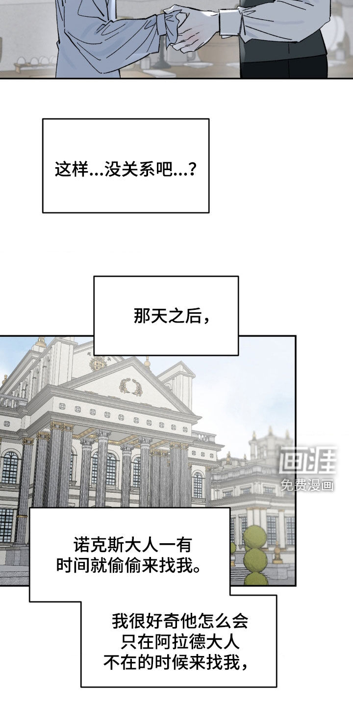 极致渴求第50话图