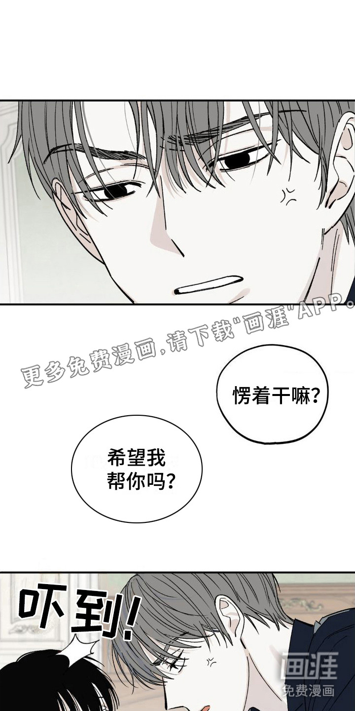 极致渴求第7话图