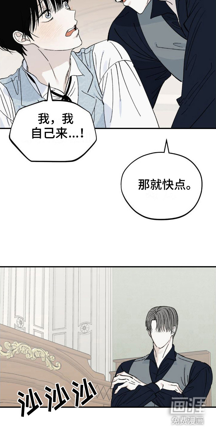 极致渴求第7话图