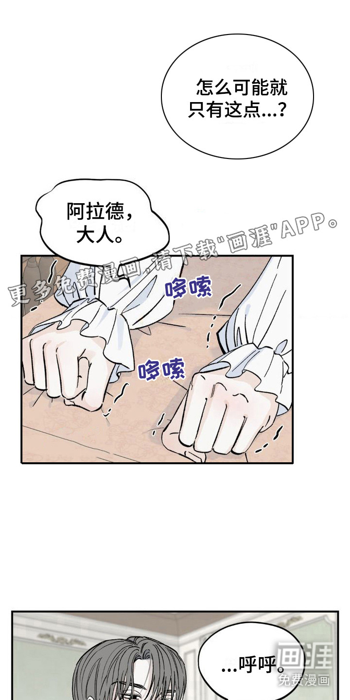 极致渴求第8话图