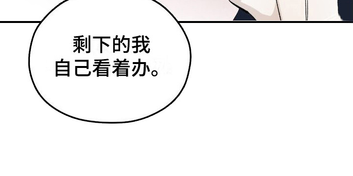 极致渴求第8话图