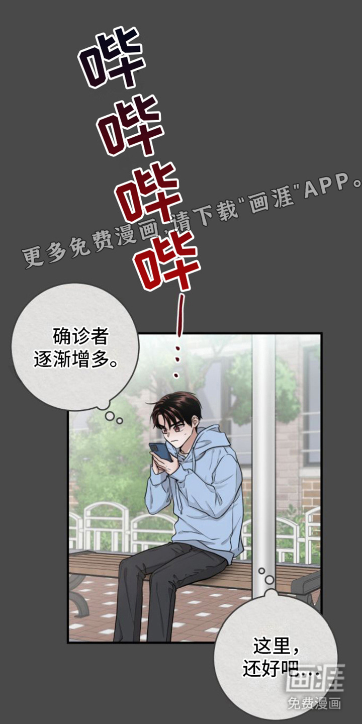 绝命重逢第10话图