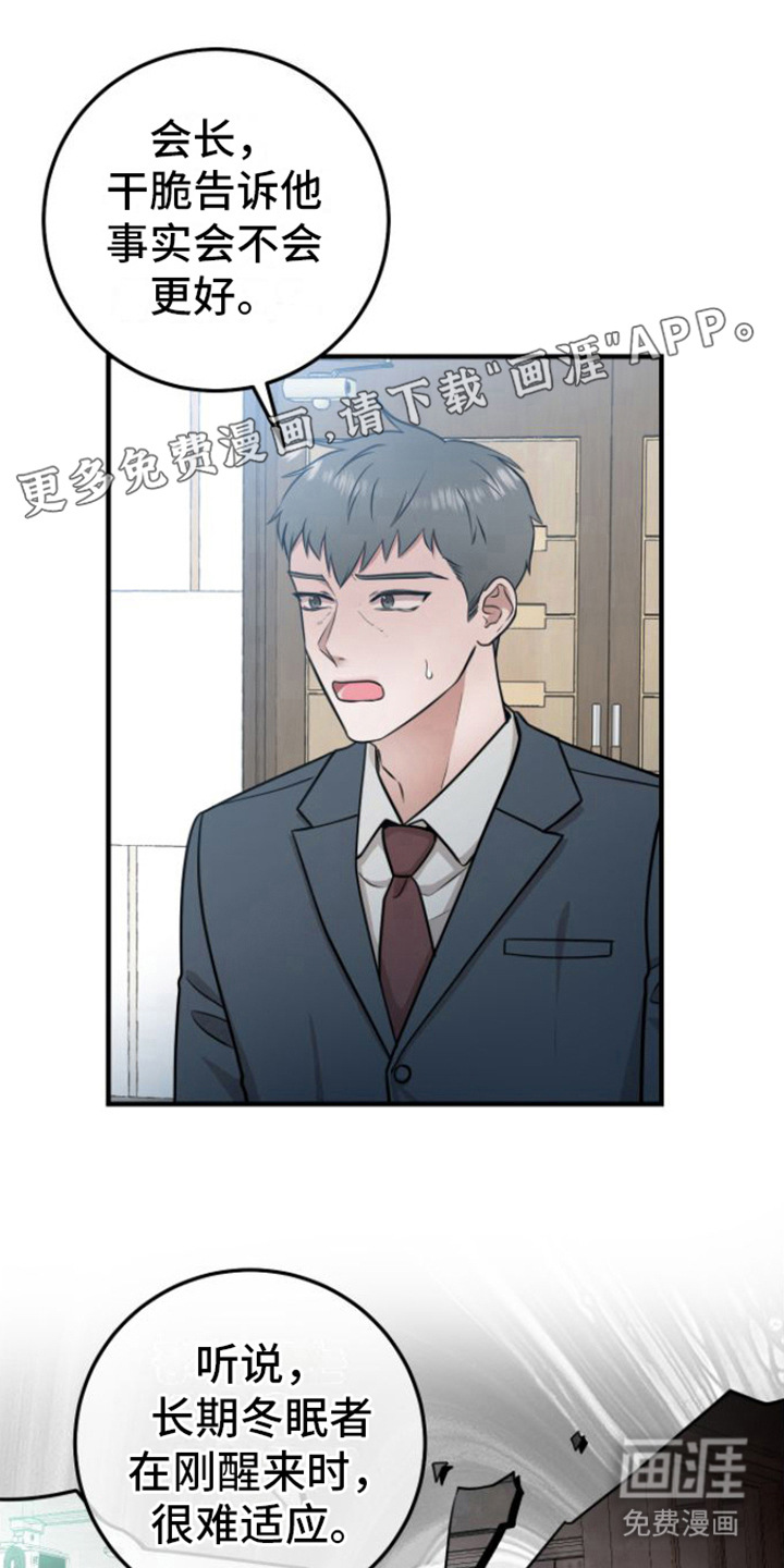 绝命重逢第14话图