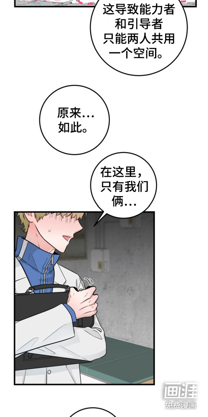 绝命重逢第16话图