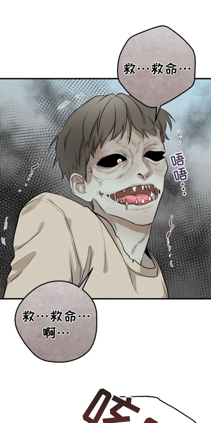 绝命重逢第2话图