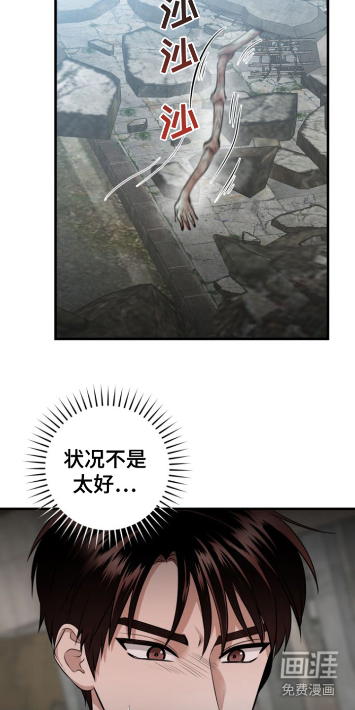 绝命重逢第23话图