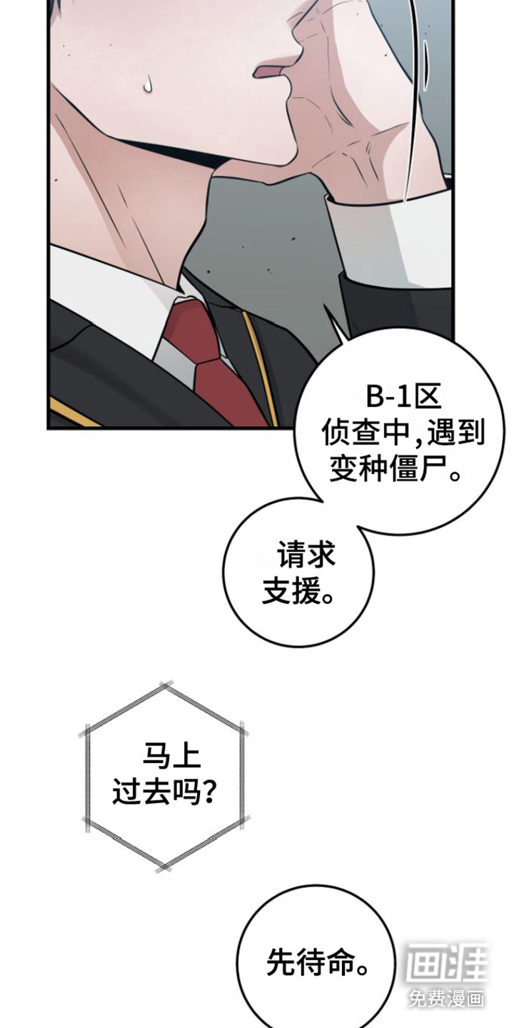 绝命重逢第24话图