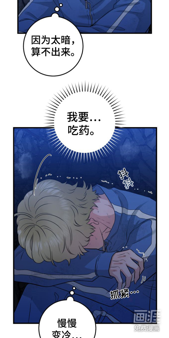 绝命重逢第27话图