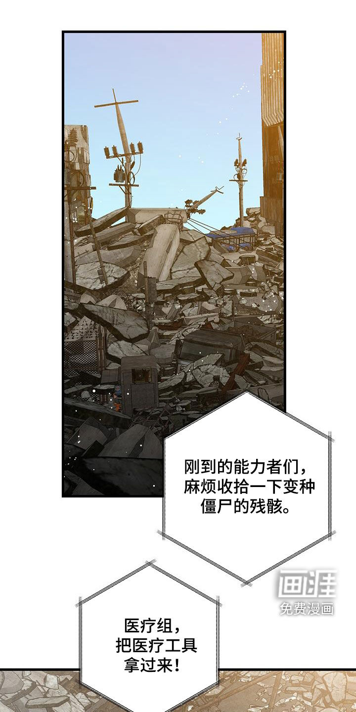 绝命重逢第28话图