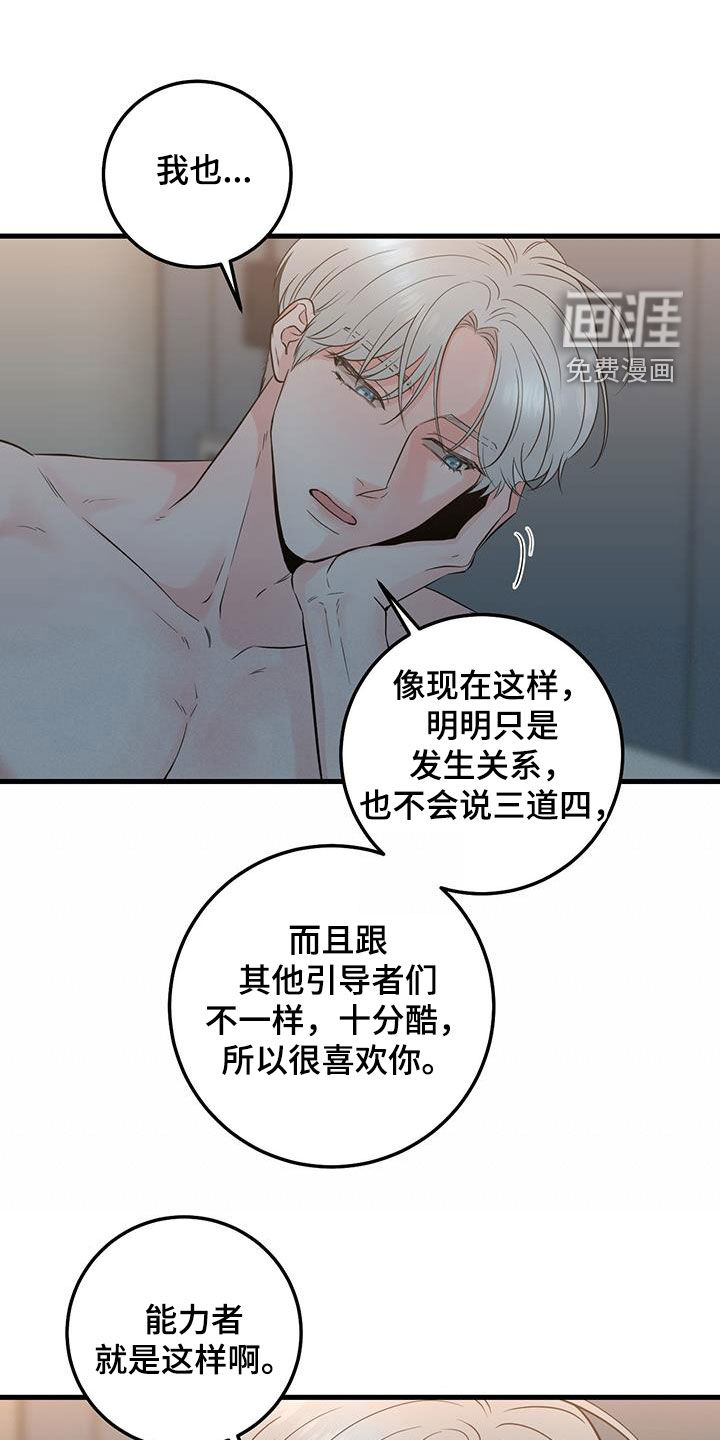 绝命重逢第31话图