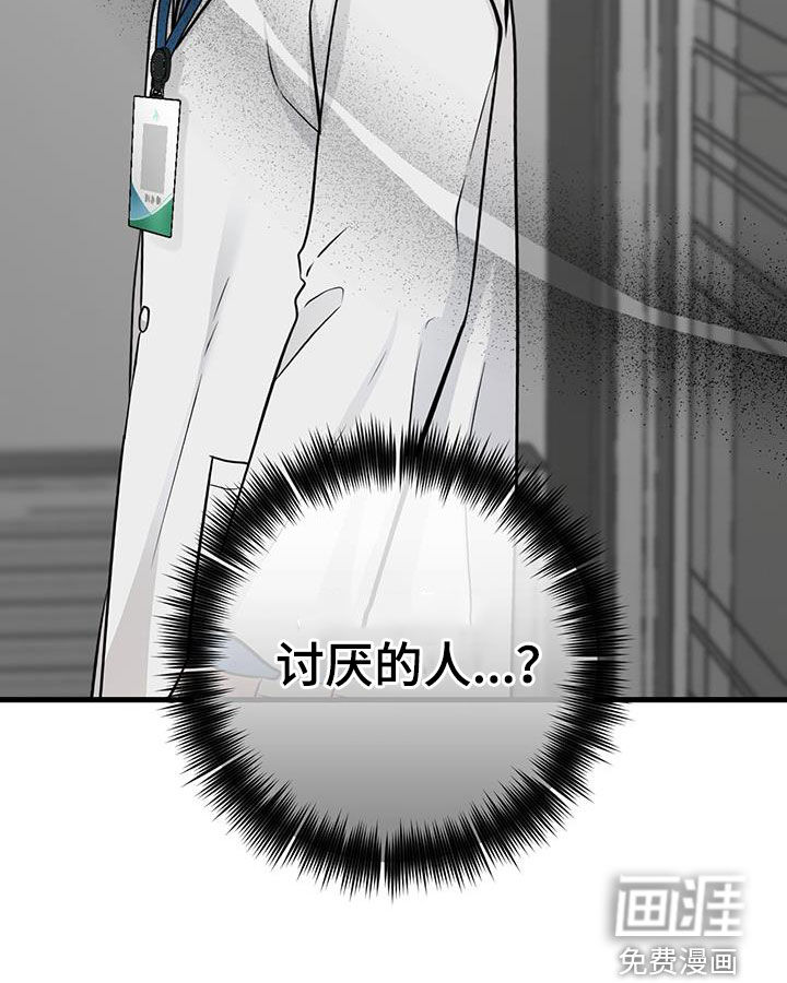 绝命重逢第33话图