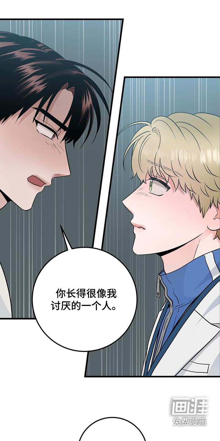 绝命重逢第34话图