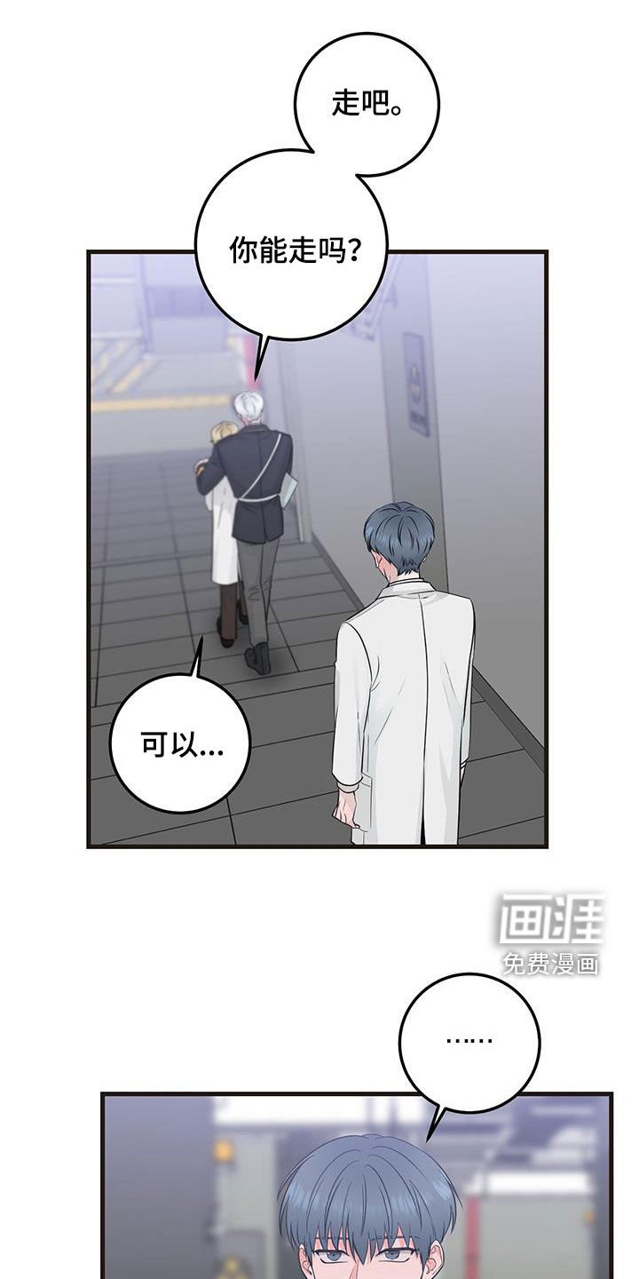 绝命重逢第35话图