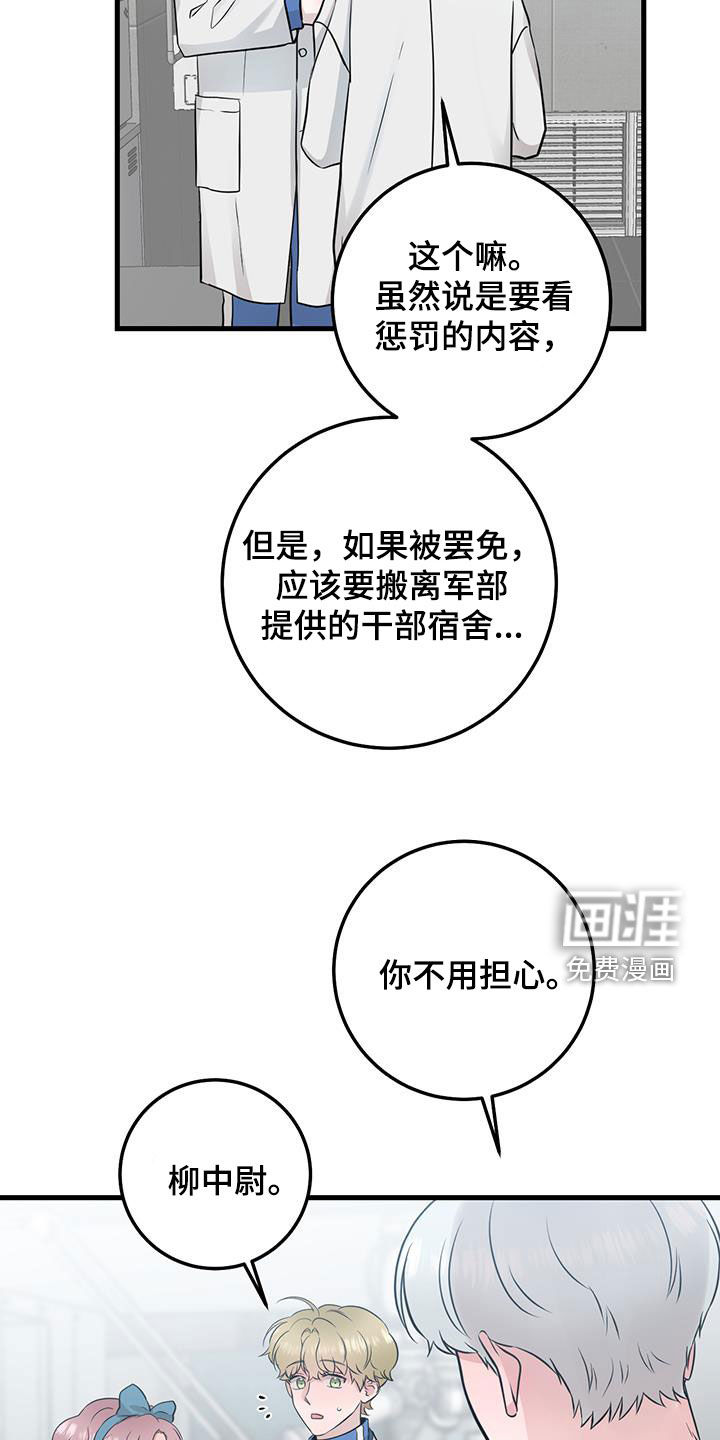 绝命重逢第36话图