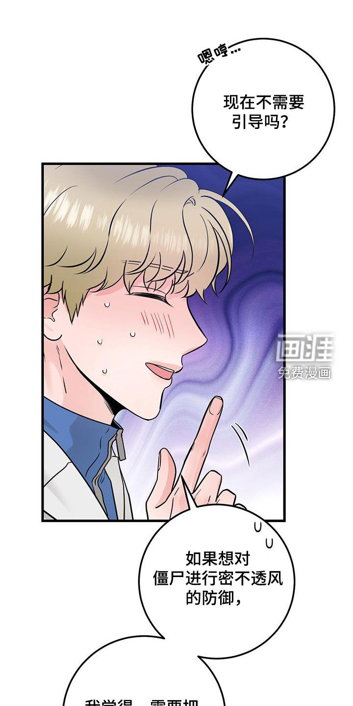 绝命重逢第49话图