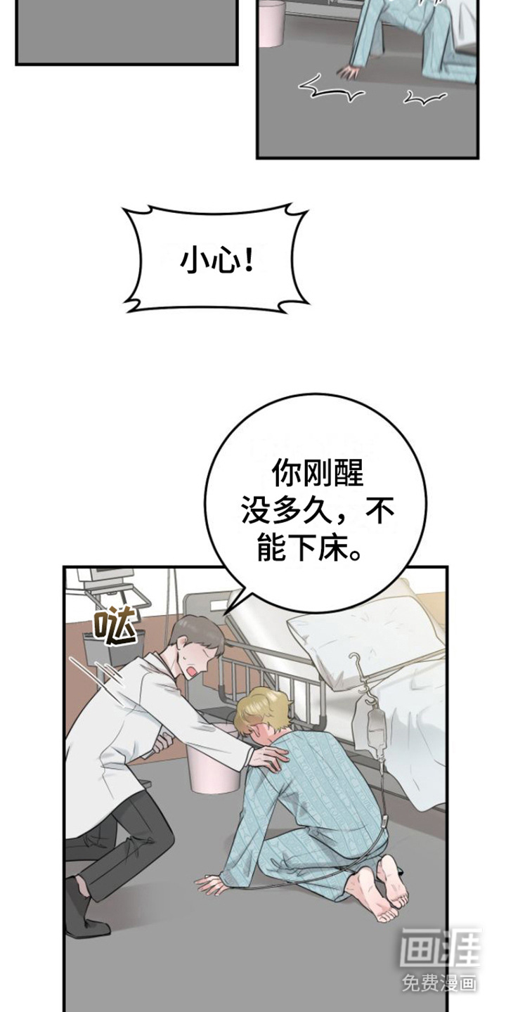 绝命重逢第5话图