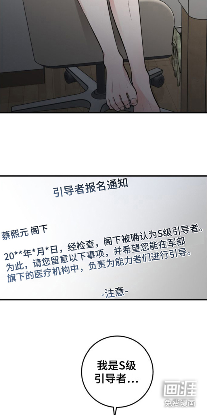 绝命重逢第6话图