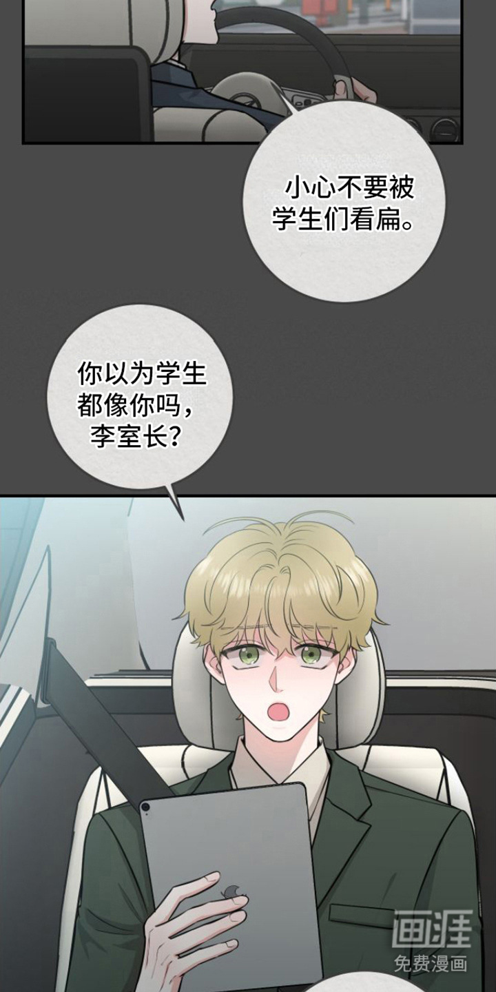 绝命重逢第8话图