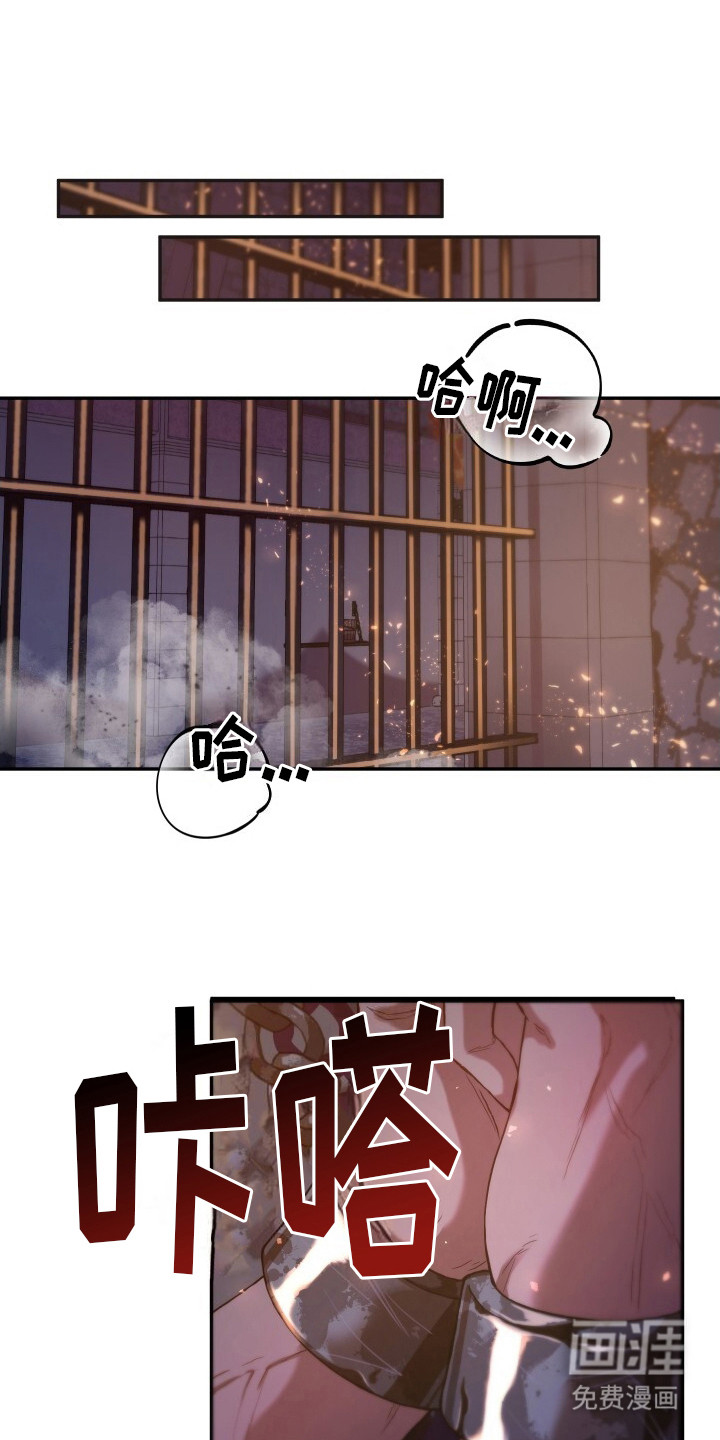 极致羞辱第1话图