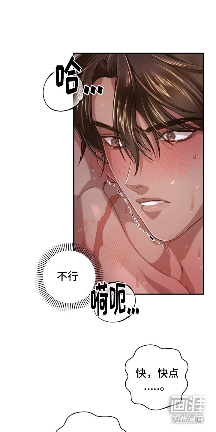 极致羞辱第10话图