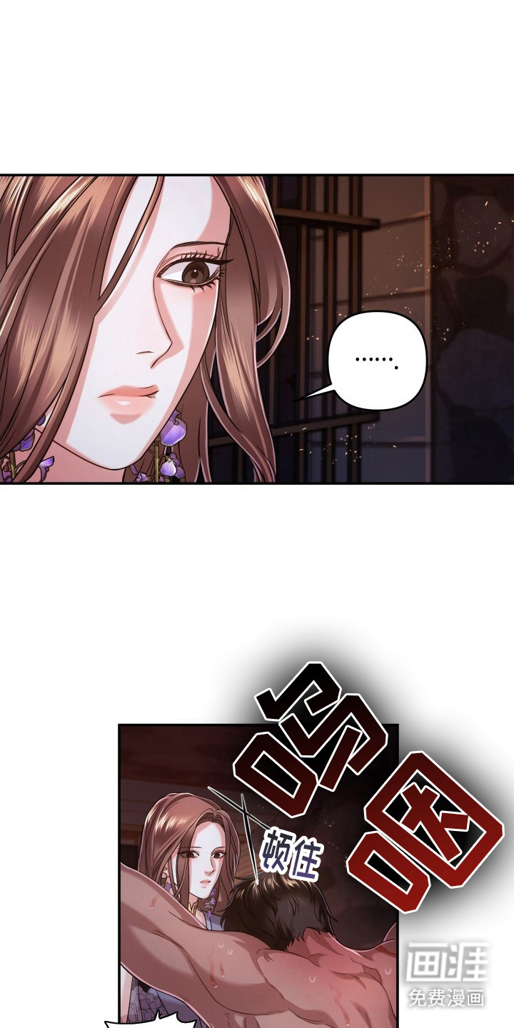 极致羞辱第11话图