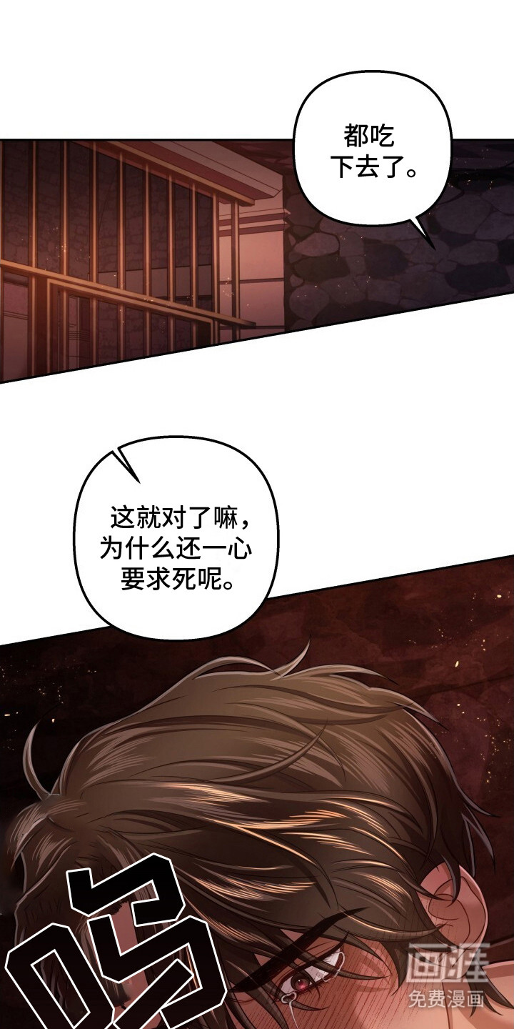 极致羞辱第14话图