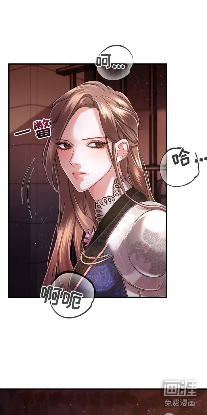 极致羞辱第15话图