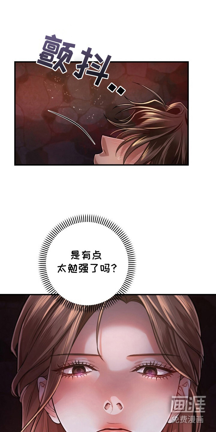 极致羞辱第17话图